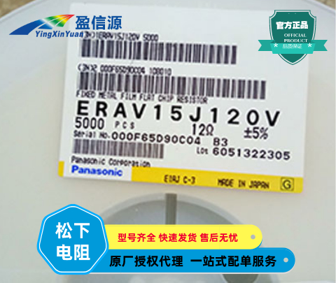 Panasonic松下片式热敏电阻ERAV15J120V,0603 12Ω 5% 价格